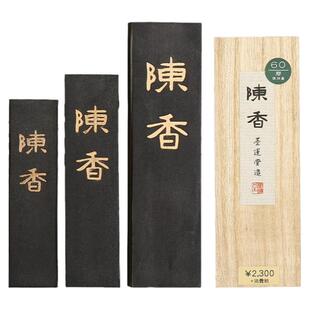 墨运堂进口油烟墨块 陈香2丁3丁5丁型墨条 文房四宝书画专用墨锭