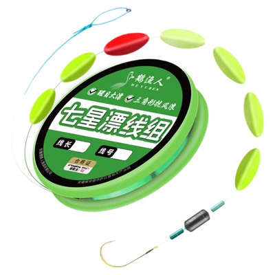 新款三角形七星漂线组免调漂