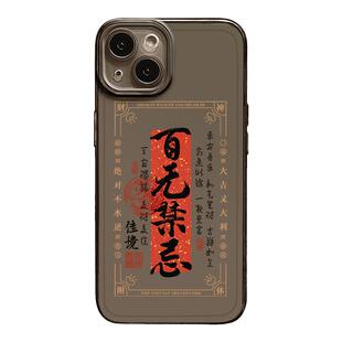 适用opporeno14pro手机壳k12天官赐福19透明k11百无禁忌10新款findx8书法realme真我gtneo5个性7中国风6软十+