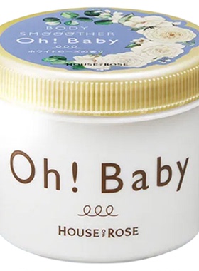 ohbaby磨砂膏身体乳沐浴磨砂膏