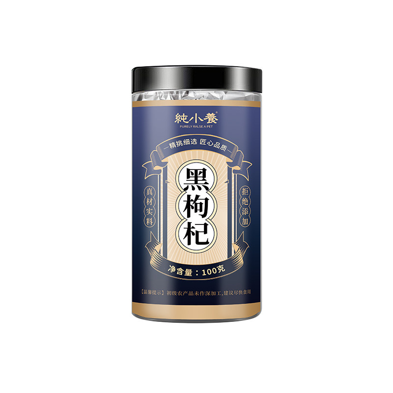 正宗青海野生黑枸杞特级大果500g
