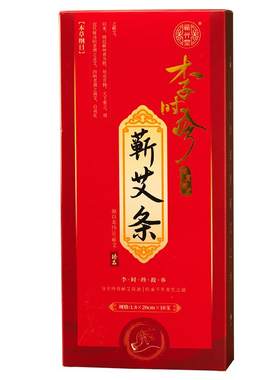 湖北蕲春李时珍蕲艾条三年陈艾灸