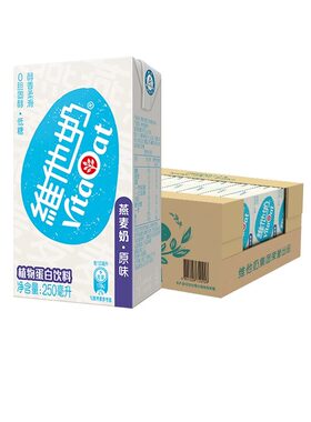 维他奶原味燕麦奶250ml*24盒装