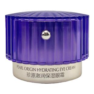 欧诗漫珍源澈润保湿眼霜淡化干细纹黑眼圈眼袋眼部晶露官网正品女