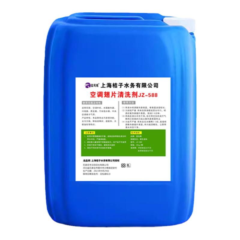 50斤中央空调翅片清洗剂，铝翘