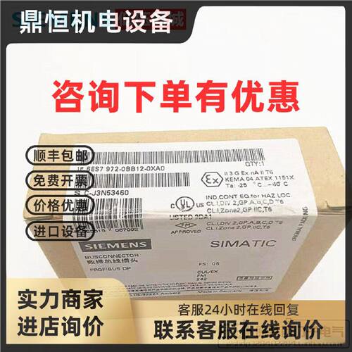 议价原装正品SIEMENS西门子总数据线插头 6ES7972-0BA12-0XA0