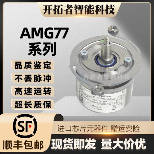 议价AMG77SW32S2048 Baumer编码器SEW AK8W AMG77 S W32 S2048