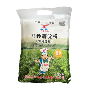 甘肃定西纯土豆淀粉家用马铃薯洋芋生粉面子做凉粉勾芡非玉米淀粉