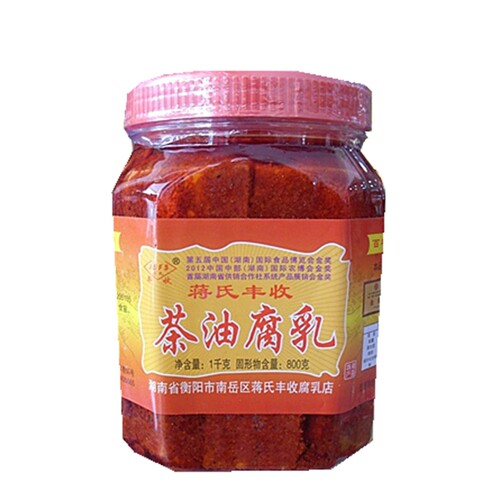 腐乳南岳衡山蒋氏丰收茶油腐乳霉豆腐猫乳下饭菜不含防腐剂包邮