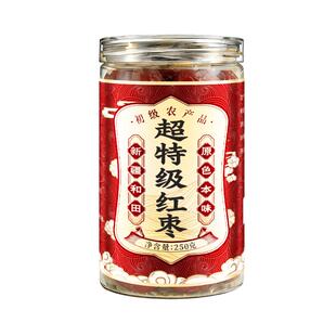 红枣特级新疆特产和田大枣补气养血女枸杞泡茶专用泡水喝免洗零食