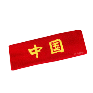 红加油必胜头巾 儿童运动会发带吸汗带篮球头带奋斗头戴幼儿头套