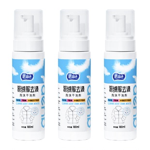 爱恩倍羽绒服去渍泡沫干洗剂不伤衣物顽固油污渍杀手180ML*3瓶装