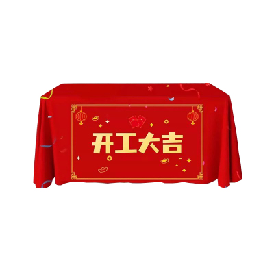 开工大吉新房装修桌布横幅