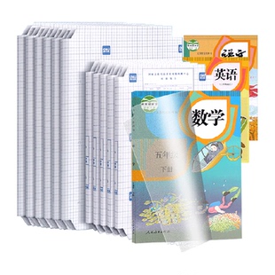 得力书皮自粘透明包书膜保护套磨砂书套小学生专用包书纸一年级用
