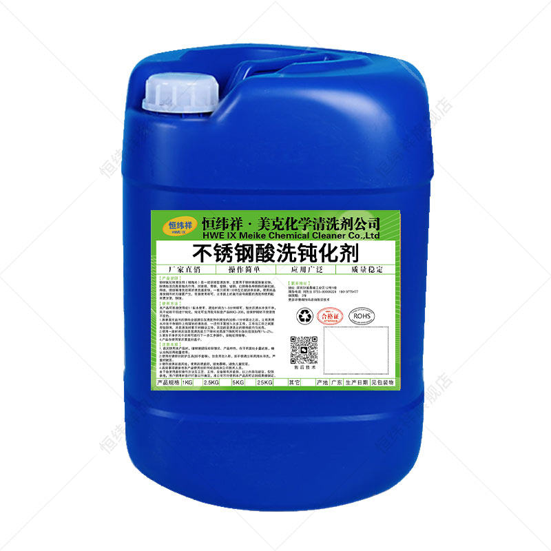 铝材专用清洗剂铝酸脱油污清洁铝件制品去除氧化物铝合金脱脂剂