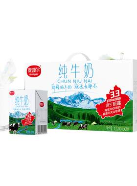 麦趣尔纯牛奶新疆学生奶