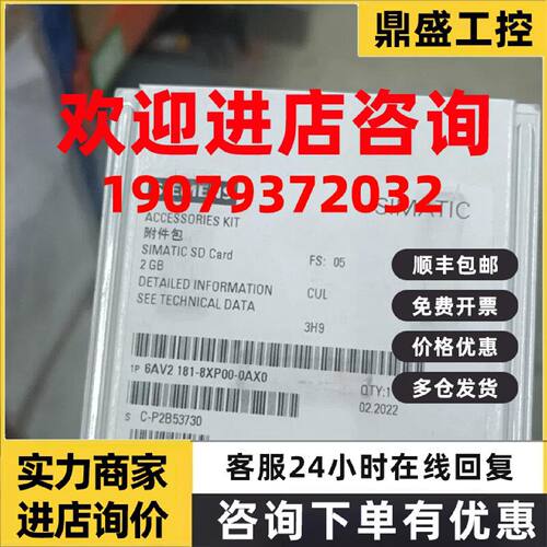 议价6AV2181-8XP00-0AX0西门子SD存储卡2GB SD卡6AV21818XP000AX0