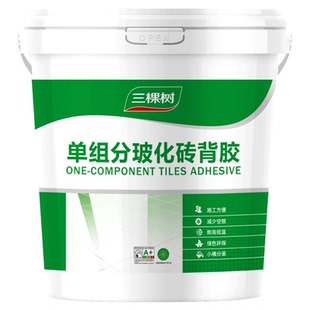 三棵树瓷砖背胶强力粘合修补剂瓷砖剂地板起翘空鼓修补填充专用胶