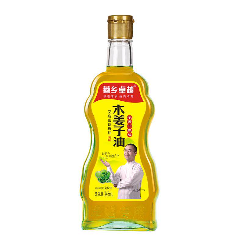 正宗贵州木姜子油245ml山胡椒油