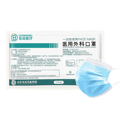 东贝医用外科口罩含熔喷布灭菌级