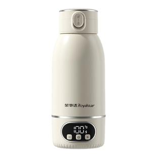 荣事达恒温热水壶便携式婴儿外出冲泡奶粉保温杯无线烧水壶调奶器