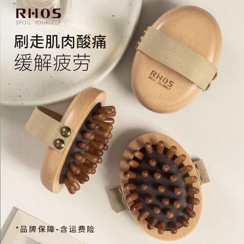 RHOS气囊刷经络按摩刷气垫木质身体干刷通用缓解疏通肩颈梳头通经