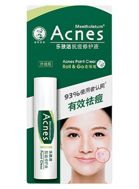 曼秀雷敦乐肤洁抗痘9ml精华液