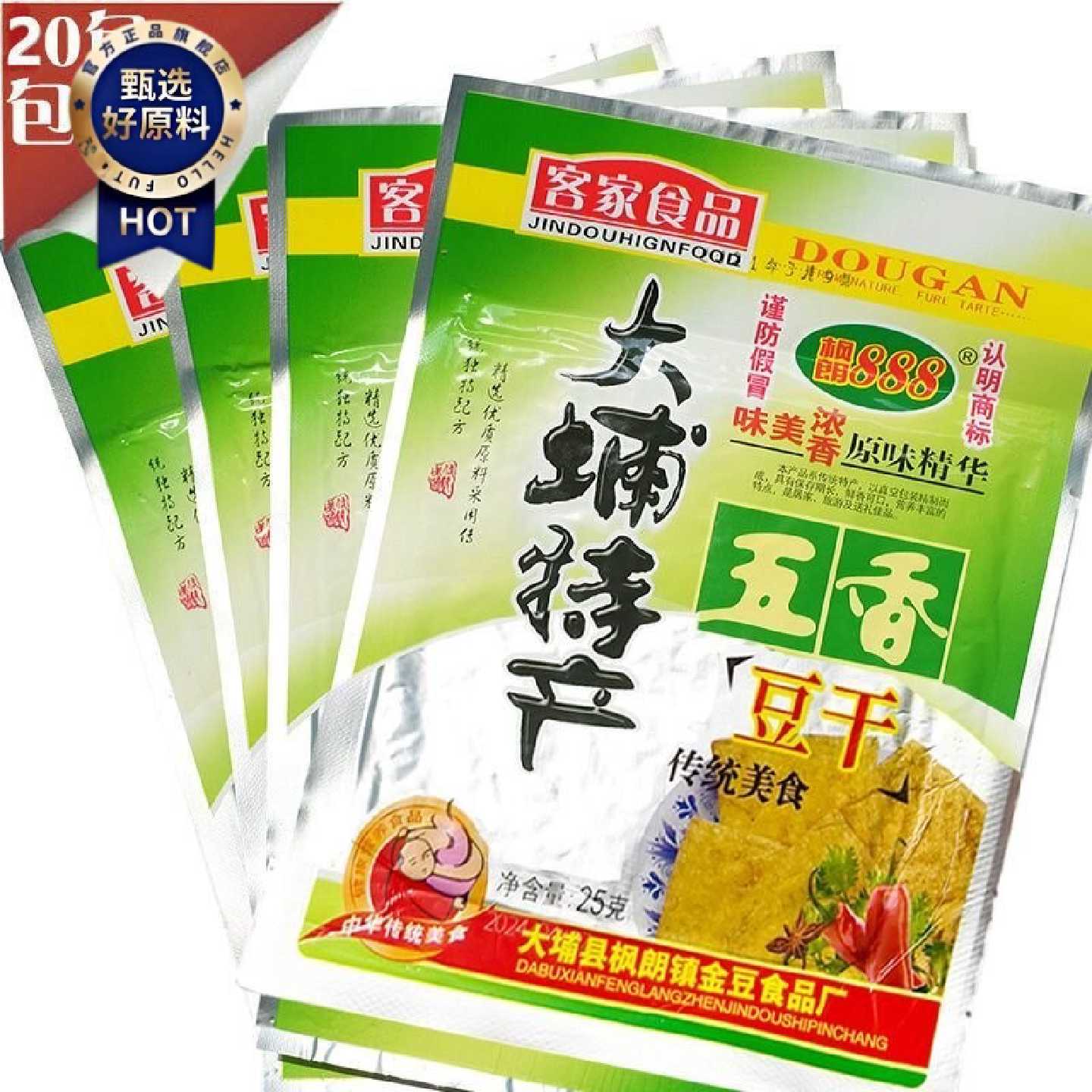 客家特产大埔豆干枫朗888豆腐干梅州豆腐皮酥皮五香辣香休闲麻辣