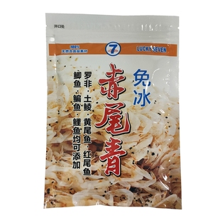 幸运7赤尾青免冰鱼饵赤尾青伴侣南极虾粉钓鱼专用饵料浓腥刺尾青