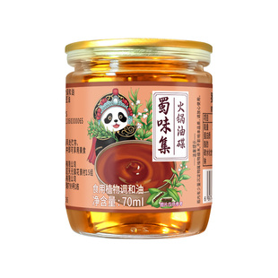 蜀味集火锅香油碟小罐芝麻油调和油重庆火锅专用香油蘸料四川家用