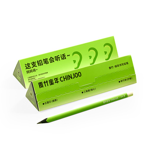 青竹童年绿耳铅笔小学生专用一二年级幼儿园初学者无毒不易断铅笔2b铅笔三年级黑木小绿杆HB笔高颜值学习用品