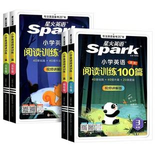 2026新版星火英语小学英语阅读强化训练100篇三四五六年级上下全一册小升初人教版PEP小学英语阅读理解专项训练书课外阅读题天天练