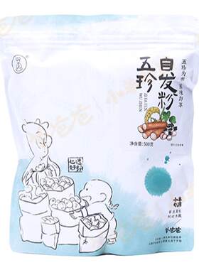 五珍自发面粉，山药黑米等入料