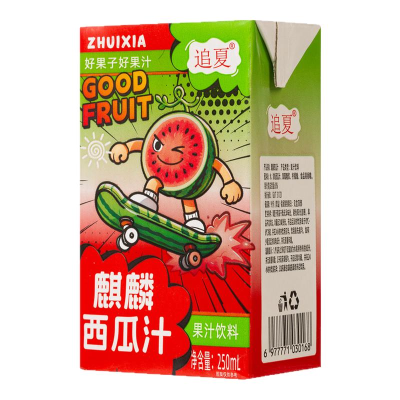 【日期新鲜】西瓜汁250ml*10盒整箱口感微甜清爽解腻果味饮料饮品