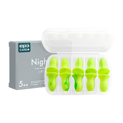 EPC隔音防噪耳塞防吵耳塞