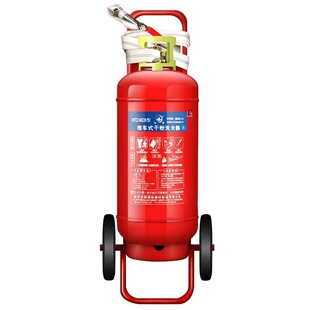 手推车式干粉灭火器20kg/35公斤水基泡沫二氧化碳加油站用新国标
