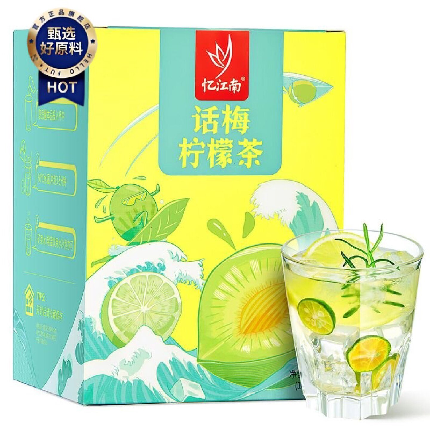 忆江南话梅柠檬茶果茶独立小包茶包话梅冻干青金桔柠檬片18g*5包