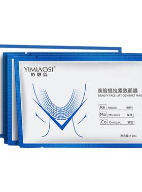 瘦脸紧致提拉小V脸面膜15mlX5片