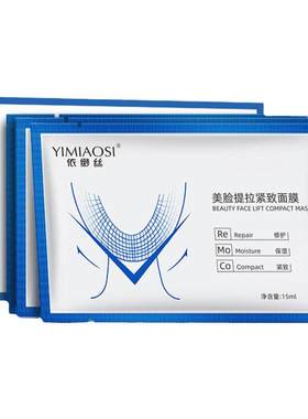 瘦脸紧致提拉小V脸面膜15mlX5片