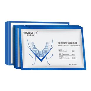 紧致V脸面膜提拉双下巴塑形法令纹收挂耳式保湿微脸面膜学生男女