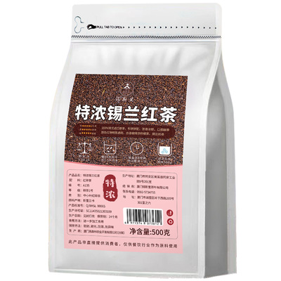 邻里特浓锡兰红茶粉奶茶店柠檬茶