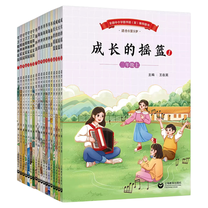 语文素养文库1-9年级教材同步