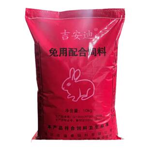 宠物兔粮兔饲料幼兔成兔肉兔家兔食物老年营养20斤大小兔成年饲料