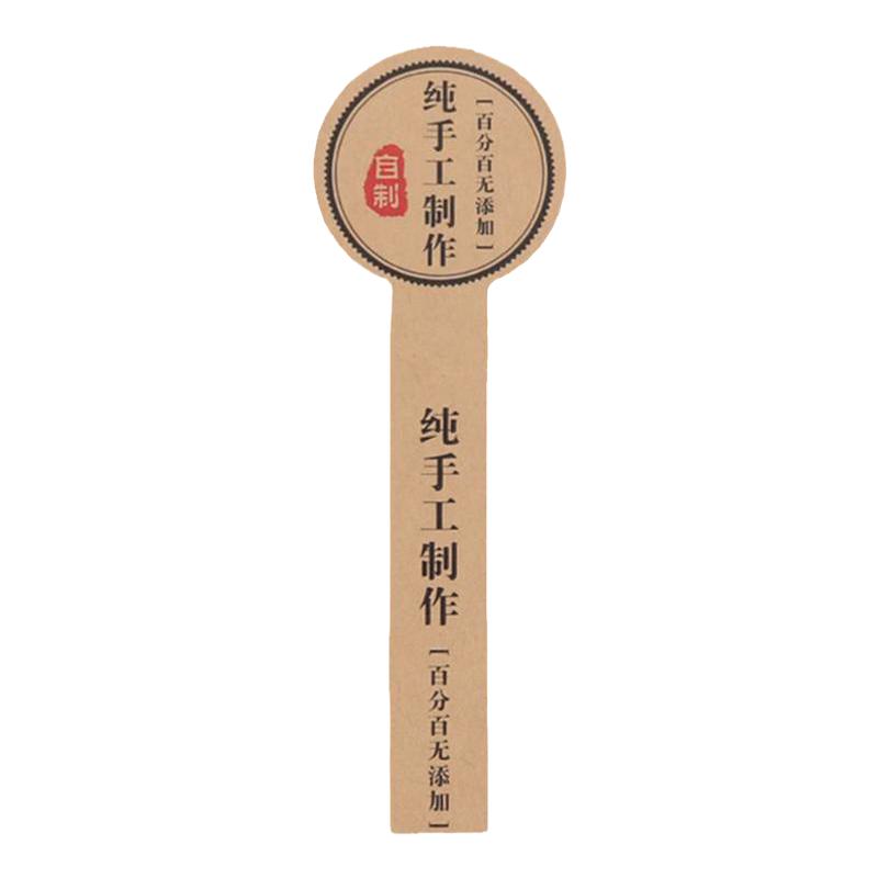 牛皮纸不干胶印刷标签纯手工制作封口复古食品盒用防水设计贴纸