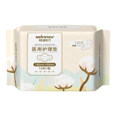 稳健医疗卫生巾正品姨妈巾