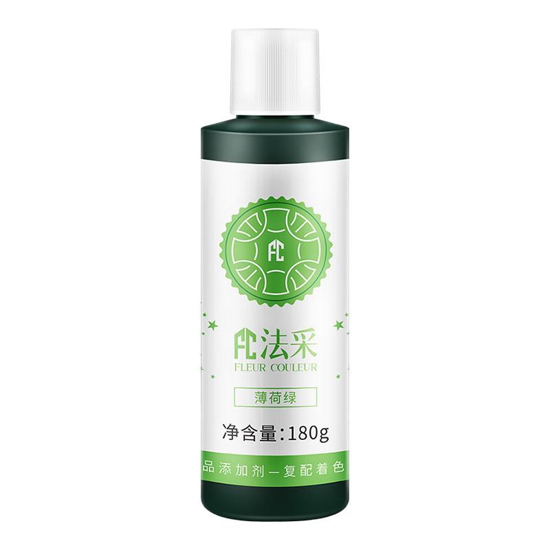 fc法采绿色可食用色素烘焙抹茶果绿森林薄荷牛油果墨绿食品级蛋糕