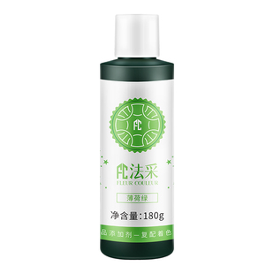 fc法采绿色可食用色素烘焙抹茶果绿森林薄荷牛油果墨绿食品级蛋糕