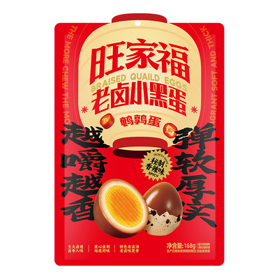 旺家福卤鹌鹑蛋丨超好吃小零食