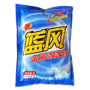 蓝风除油清洗粉超声波清洗剂粉去油污重油金属清洗剂，买多可包邮