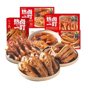 [热卤一叮]组合卤鸡爪衢州鸭头香辣卤猪蹄卤味熟食绍兴特产零食